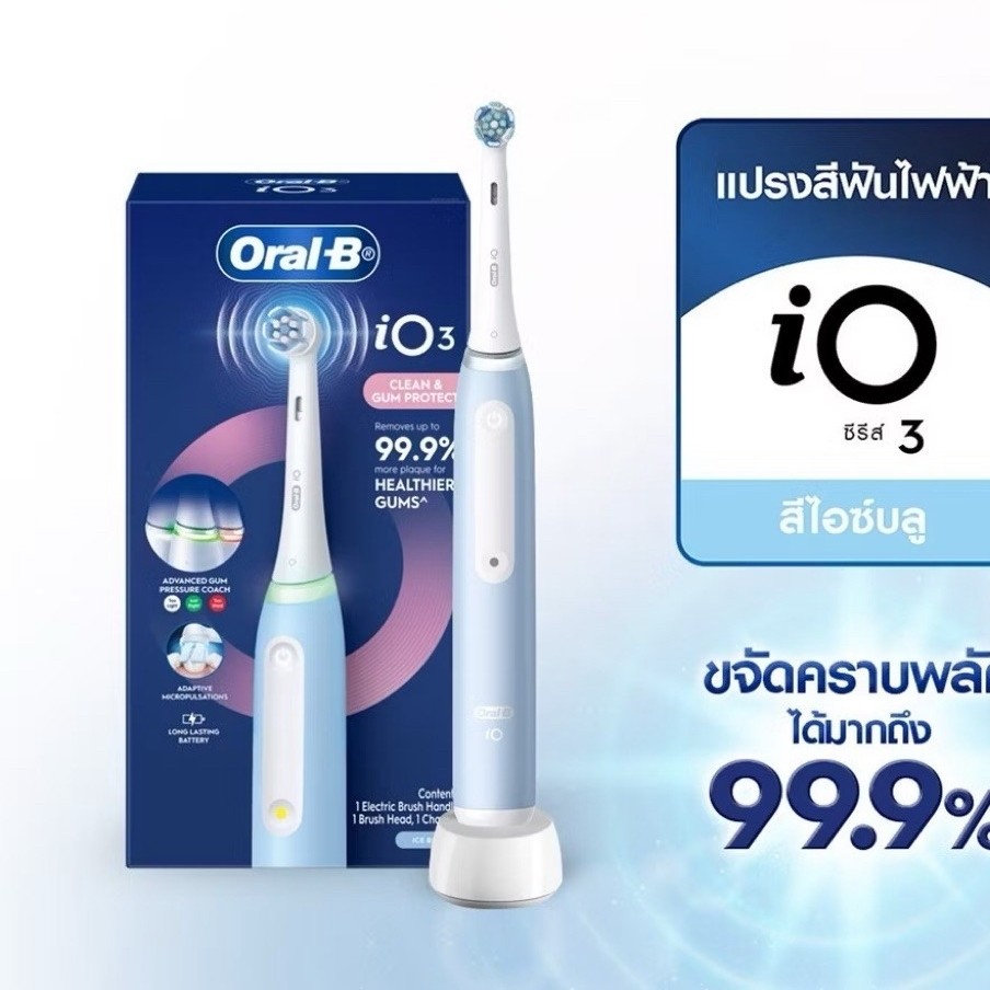 Oral-B ออรัลบี แปรงสีฟันไฟฟ้า ไอโอ3 iO3