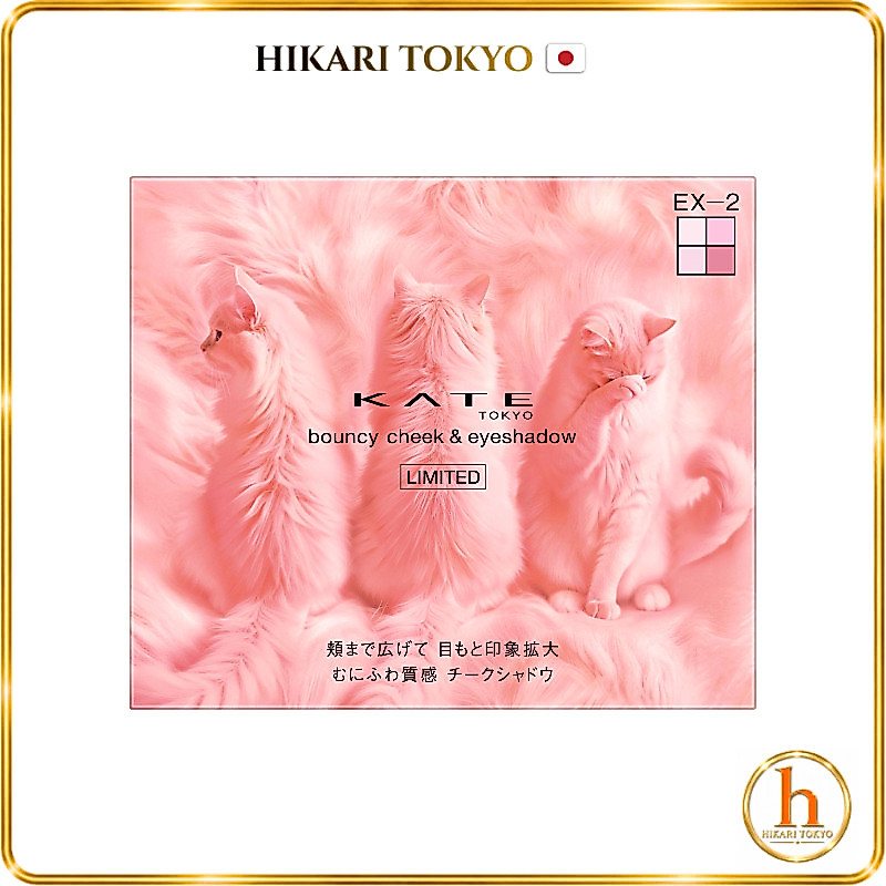 Kate Bouncy Cheek Shadow EX-2 Miao Pink Eyeshadow