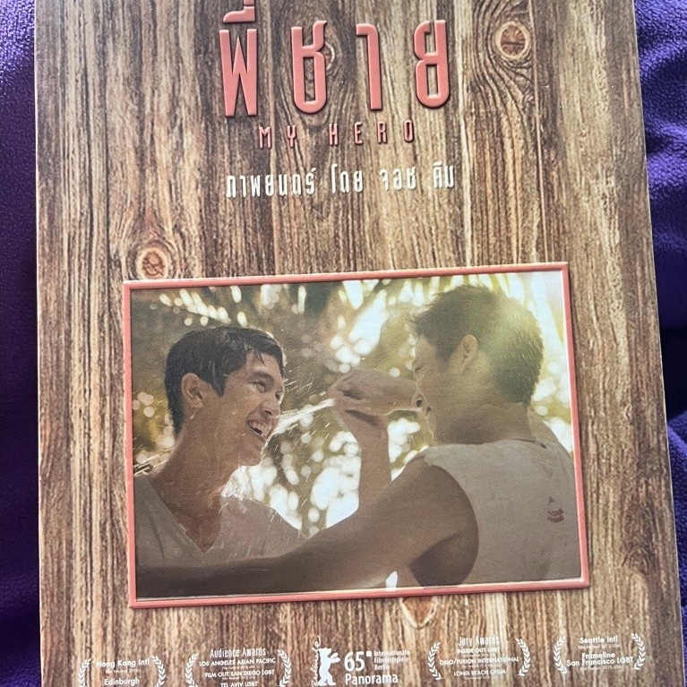 DVD BOXSET  พึ่ชาย My Hero Limited Edition