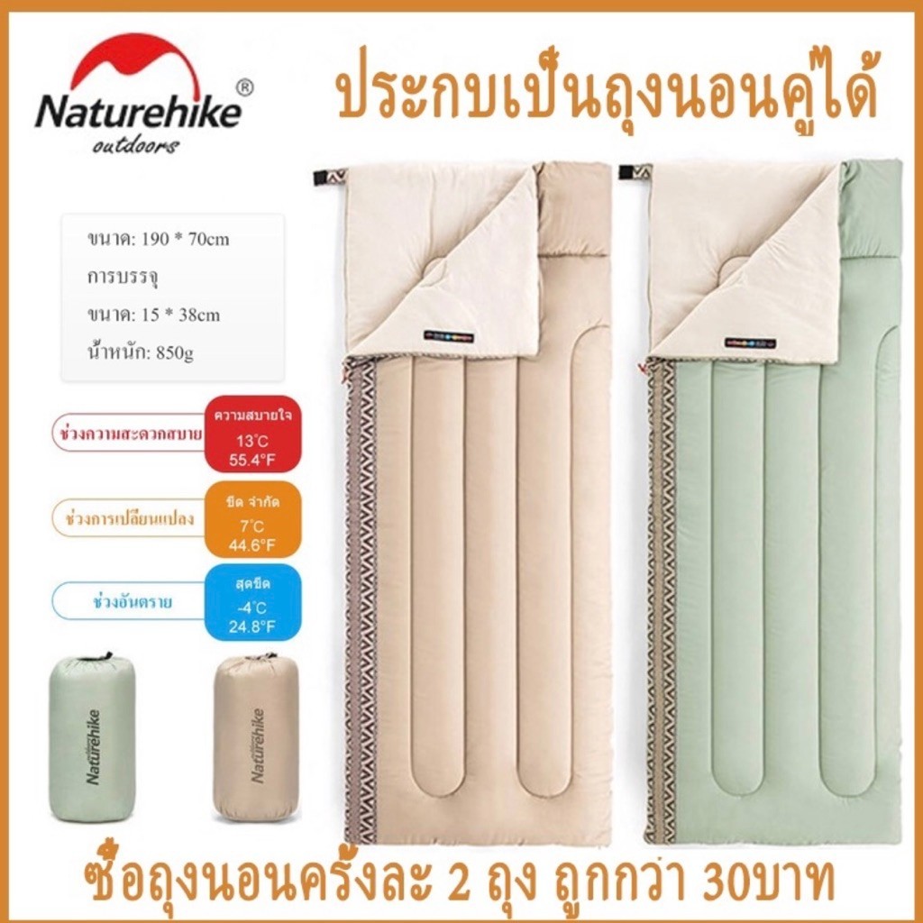 Naturhike L150 ถุงนอนเดินป่า สินค้าของแท้ พร้อมส่งจากไทย