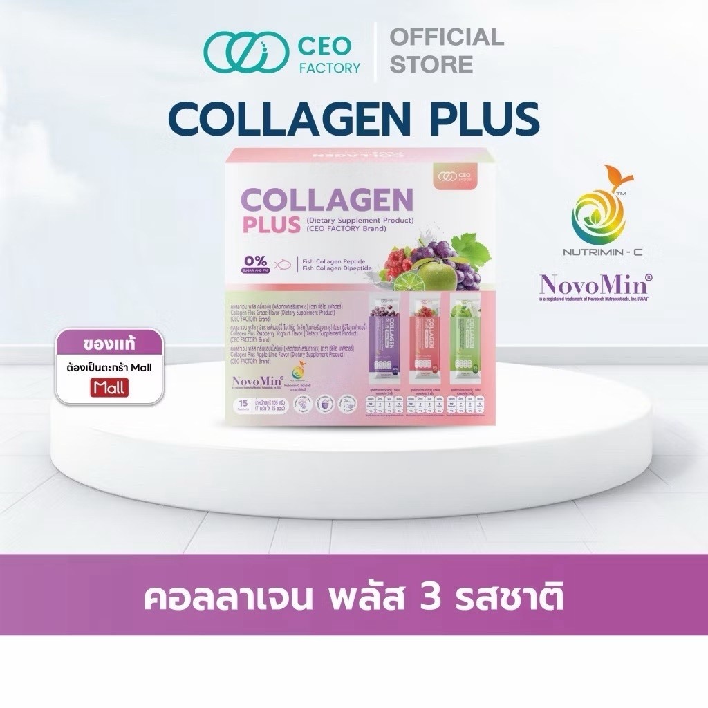 Collagen Plus คอลลาเจน 3 รสชาติ  (CEO Factory Brand) Zinc Amino Acid  Chelate , Biotin , Nutrimin-C