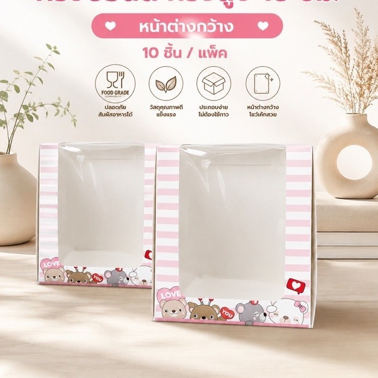 กล่องเค้ก ครึ่งปอนด์ Food Grade ทรงสูง 18 CM.(10ชิ้น/แพ็ค)