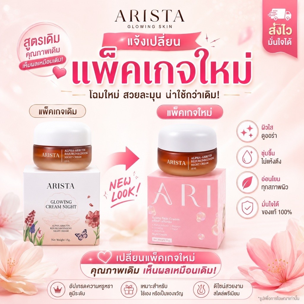 [เจ้ากอล์ฟกิน]ครีมอริสต้า15กรัม พร้อมส่ง
