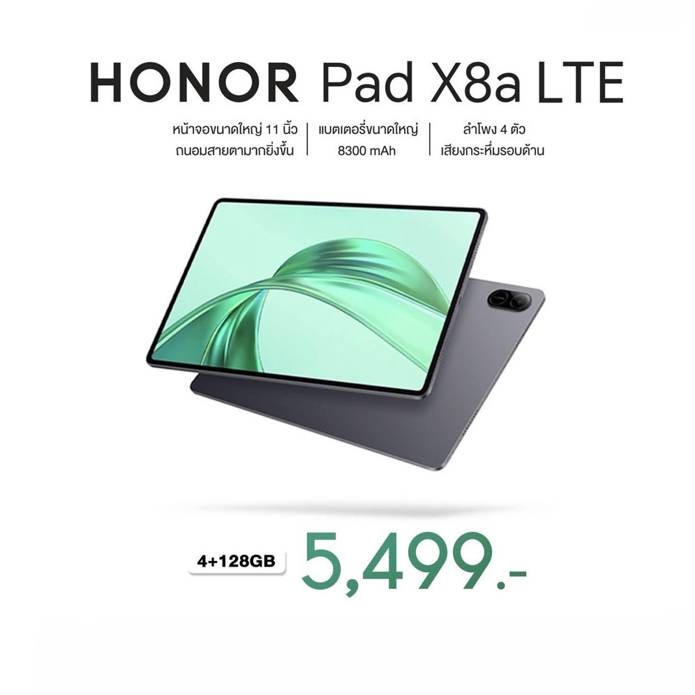 Honor Pad X8a 4/128 wifi จอใหญ่ 11.5 นิ้ว