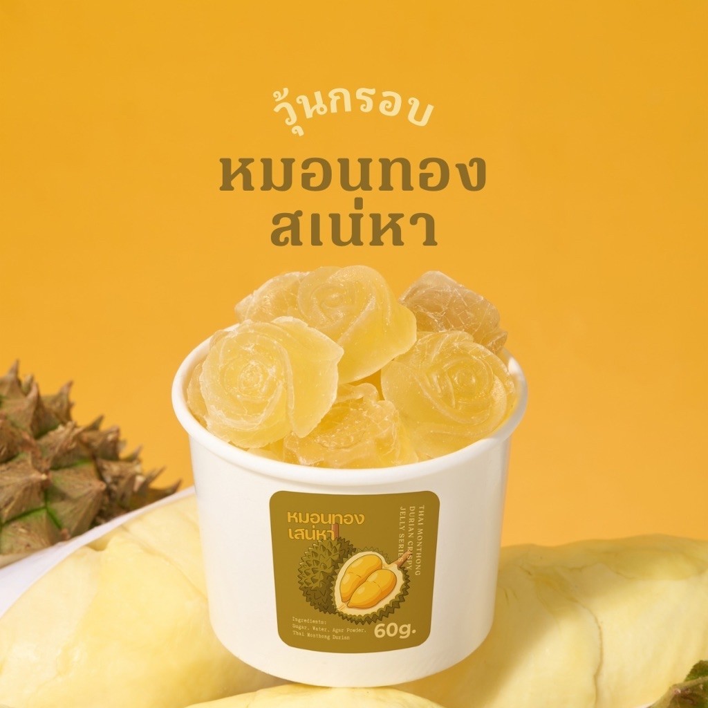 วุ้นกรอบทุเรียนหมอนทองสเน่หา (Monthong Durian)
