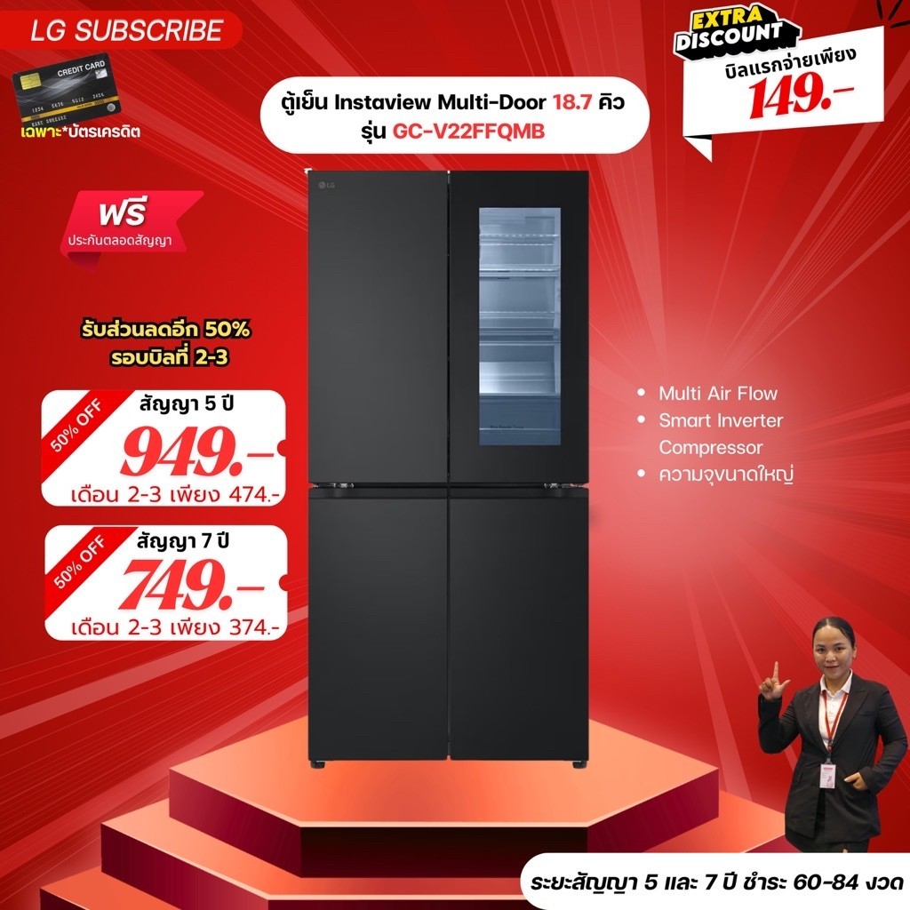 [ทักแชทก่อนสั่งซื้อ]•LG Subscribe ตู้เย็น Instaview Multi-Door 18.7 คิว รุ่น GC-V22FFQMB  (แบบจ่ายรา