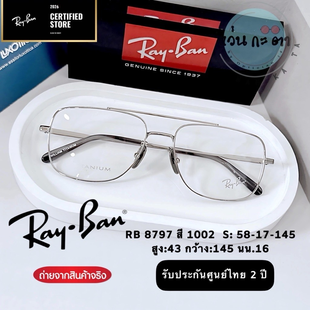 Rayban William RX 8797 Titanium แบรนด์แท้ รับประกันคุณภาพบริษัท 2 ปี กรอบแว่นตา แว่นสายตา กรองแสง ออโต้ เปลี่ยนสี