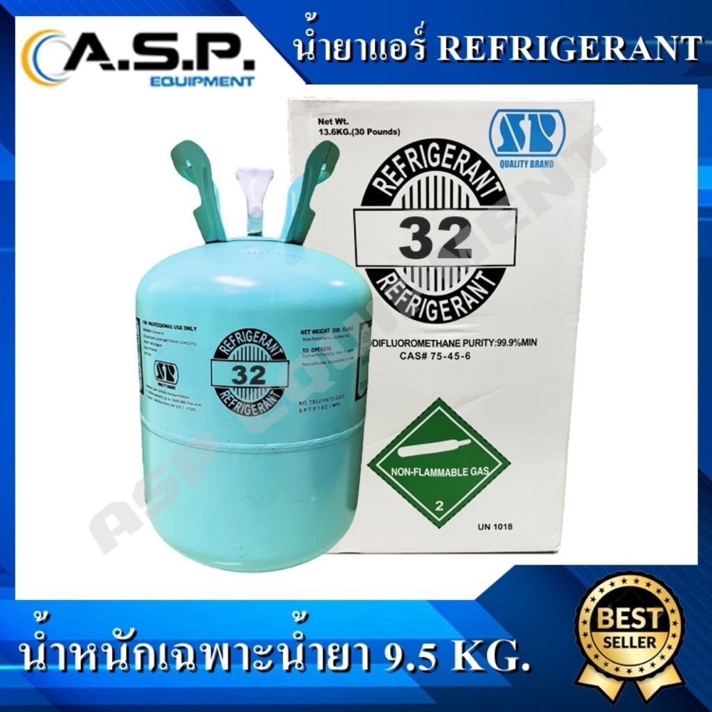 น้ำยา R-32 ขนาด 3, 7 และ 9.5 กิโลกรัม Refrigerant SP/DY