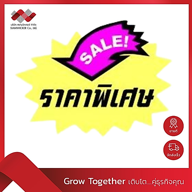 ป้ายโปรโมชั่น ป้ายระเบิด สะท้อนแสง ราคาพิเศษ (SALE) Size S (บรรจุ10ชิ้น ต่อ1ห่อ) (รุ่น 56008-S)