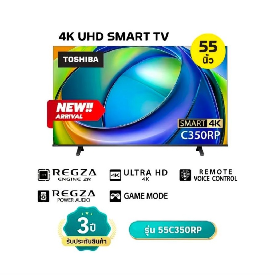 TOSHIBA TV VIDAA LED 4K ขนาด 55 นิ้ว รุ่น 55C350RP ประกันศูนย์ 3 ปี เมื่อลงทะเบียน *กล่องสินค้าไม่ตร