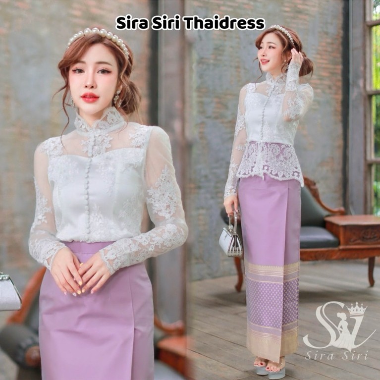 Sira Siri ชุดไทยเสื้อลูกไม้แขนยาว สวยหรู มาพร้อมกับผ้าถุงทอลายสวยๆ ชุดไทยชุดเจ้าสาว งานแต่ง งานหมั้น