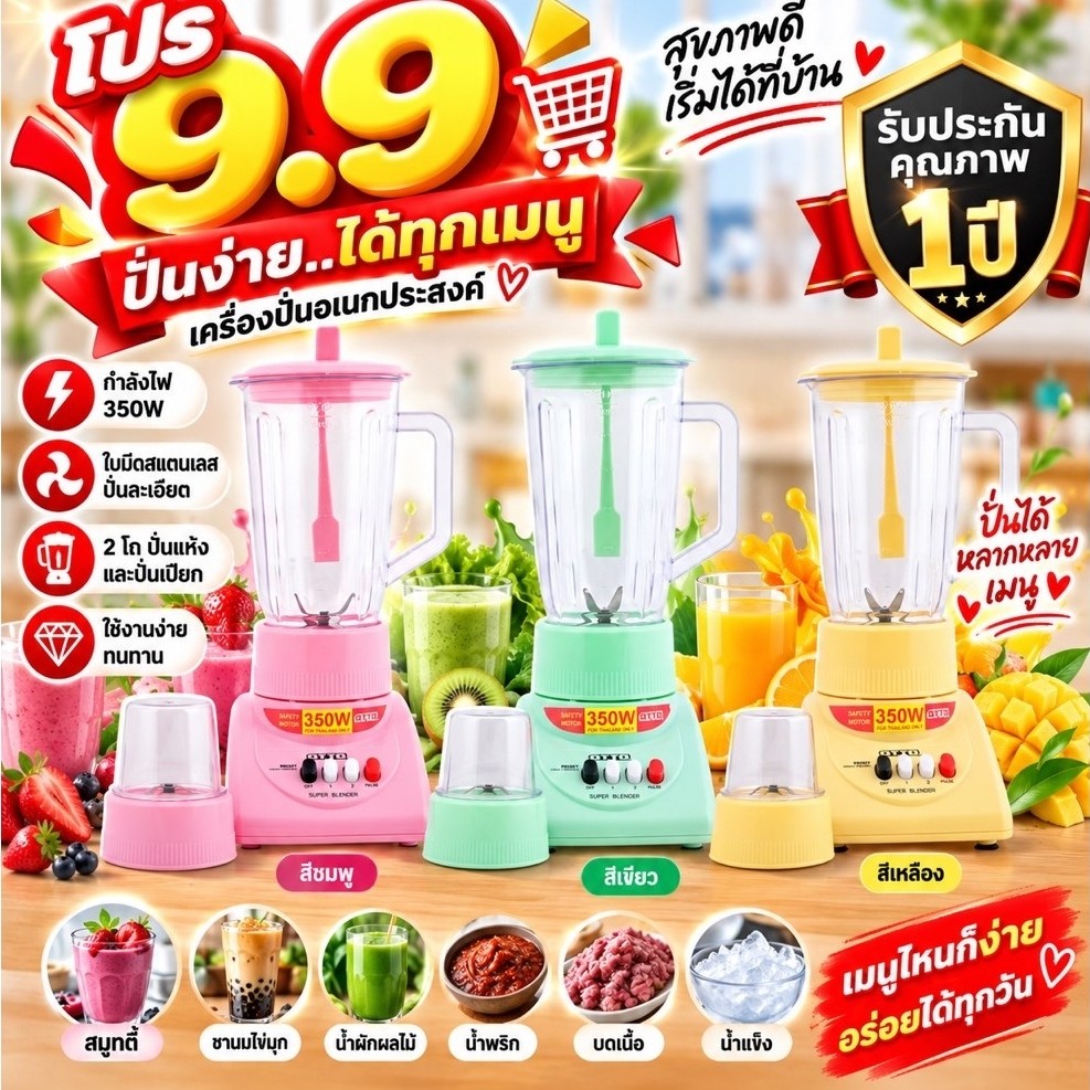 otto เครื่องปั่นน้ำผลไม้ BE-120