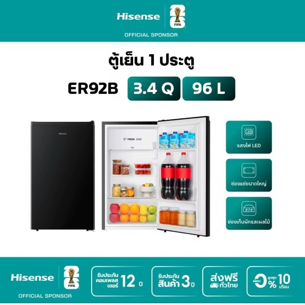 Hisense ตู้เย็น 1 ประตู ขนาด 3.4 Q ส่งฟรีทั่วประเทศ ความจุ 95.8 ลิตร รุ่น RR121D4TGN ราคา 2,590 บาท