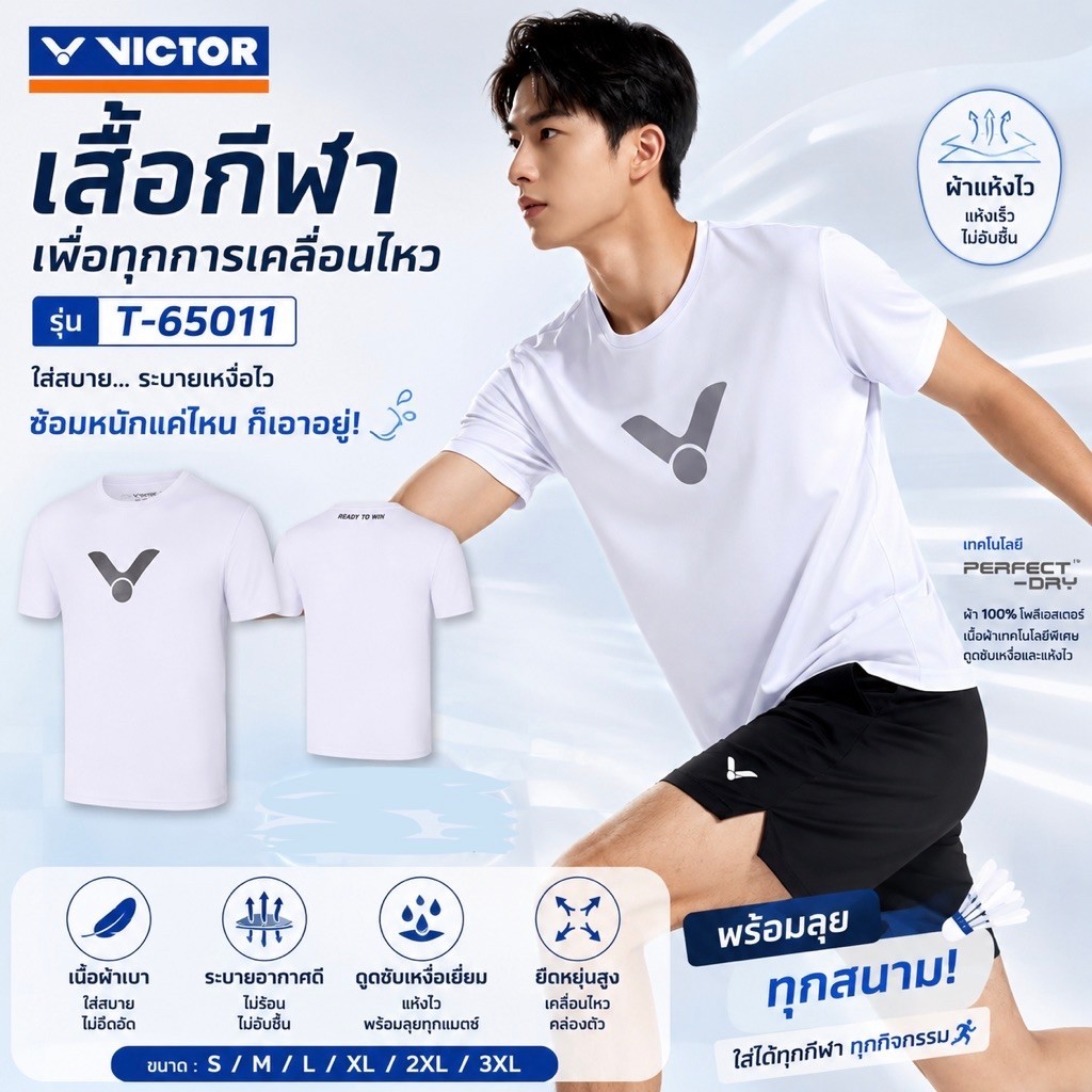 𝗩𝗜𝗖𝗧𝗢𝗥 เสื้อกีฬาแบดมินตัน รุ่น 𝗧-𝟲𝟱𝟬𝟭𝟭 แห้งเร็ว เบาสบาย [ของแท้ ]