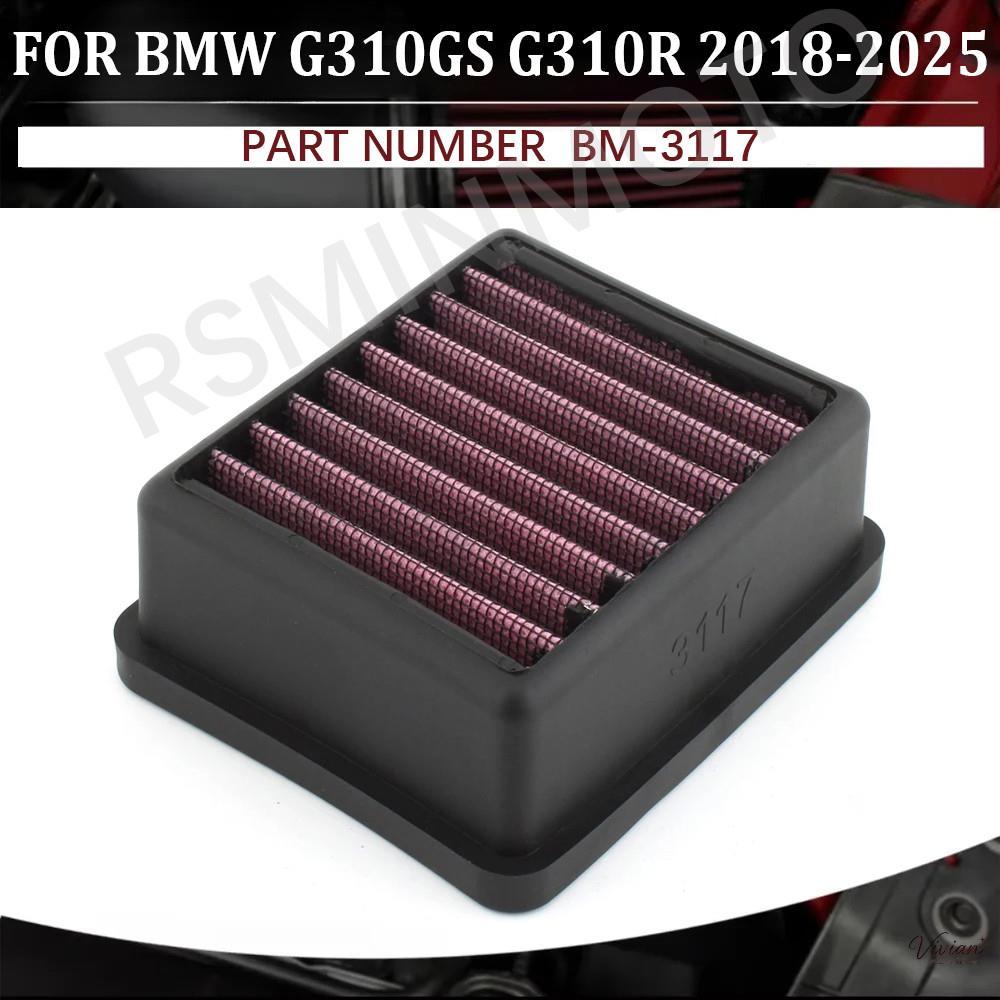 BM-3117 น้ํายาล้างกรองอากาศเครื่องยนต์สําหรับ BMW G310GS G310R 2017-2024 2025【5
