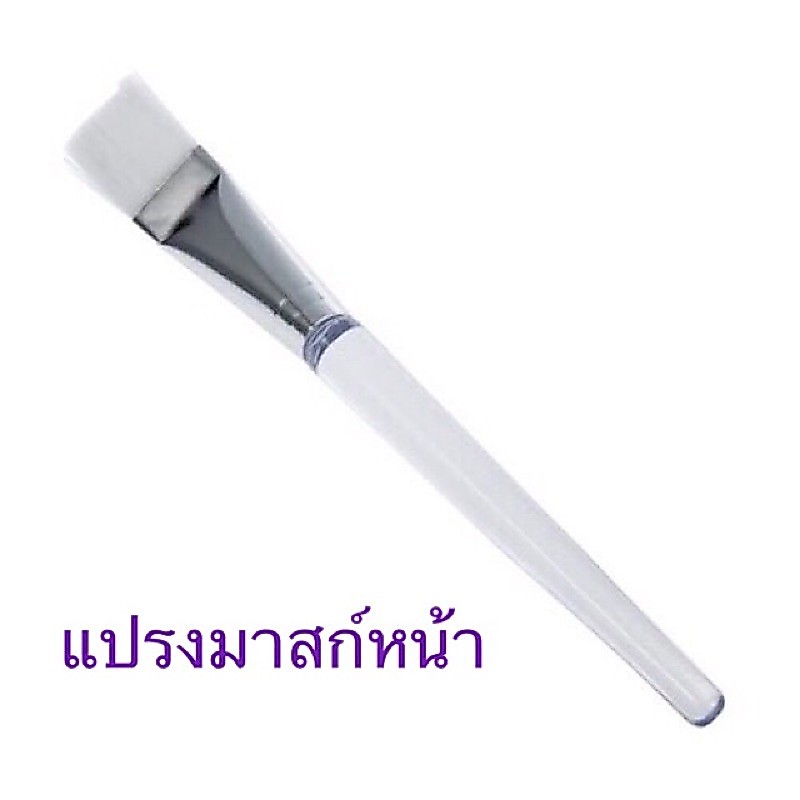 แปรงมาสก์หน้า เนียนนุ่มไม่บาดผิว แปรงพอกหน้า