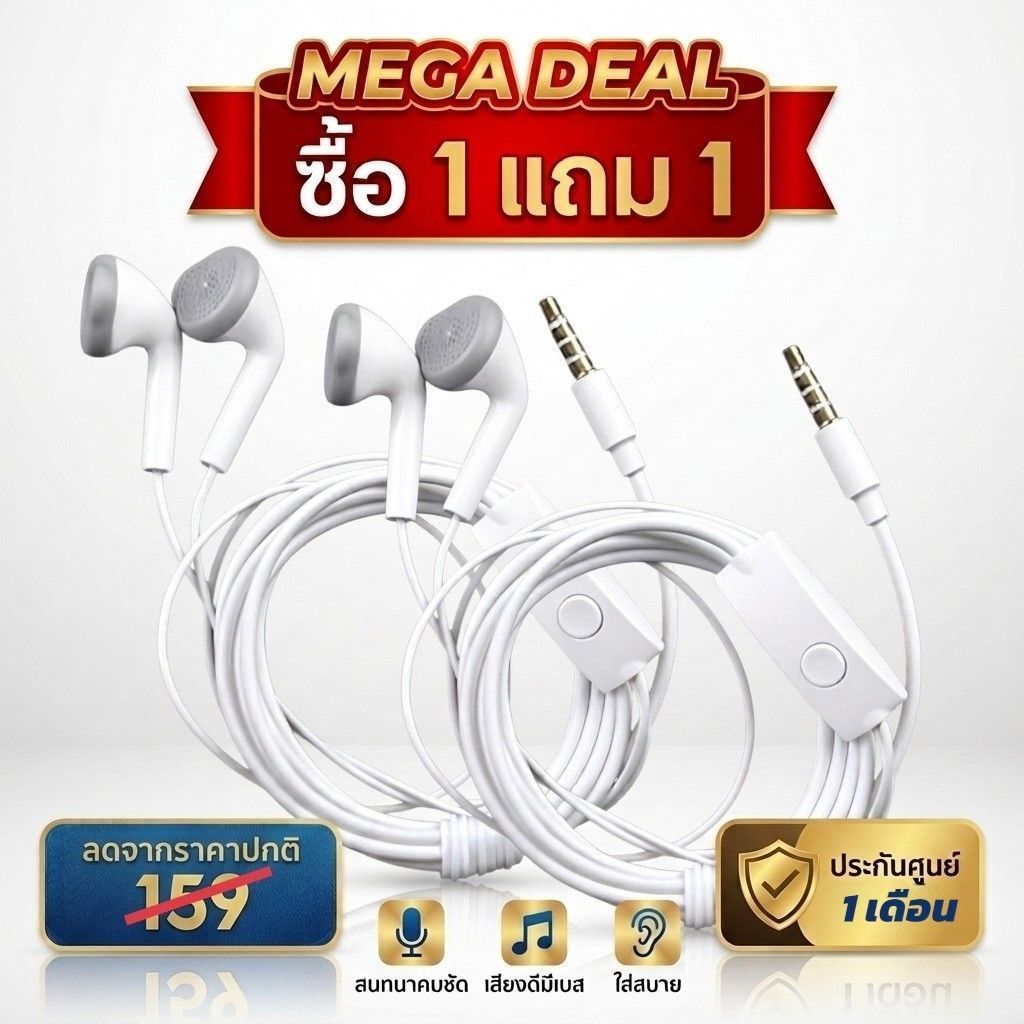 [ซื้อ 1 แถม 1 ส่งฟรี ส่งด่วน] หูฟังมีสาย 3.5mm เสียงชัด เบสแน่น