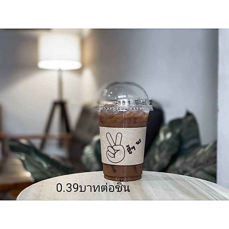 ปลอกสวมแก้ว0.39บาทลายสู้ๆกระดาษพันแก้วขั้นต่ำ200ชิ้นเพียงชิ้นละ0.49บาทเป็นเงินเพียง98บาท