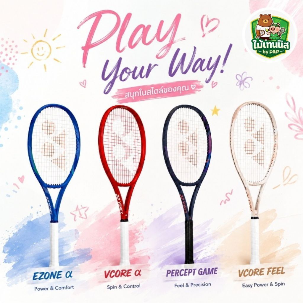 ไม้เทนนิส YONEX EZONEα/VCOREα/VCORE FEEL/PERCEPT GAME สำหรับมือใหม่-กลาง ตีง่าย น้ำหนักเบา ยังไม่ขึ้