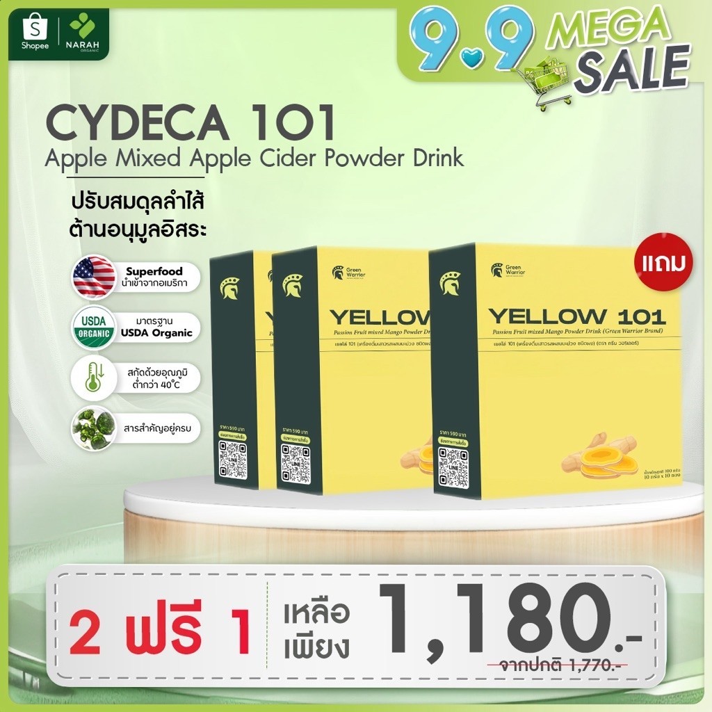 NARAH x Green Warrior สินค้าใหม่ 2 แถม 1 (YELLOW101) Passion Fruit mixed Mango ลดการอักเสบและบำรุงข้อต่อ