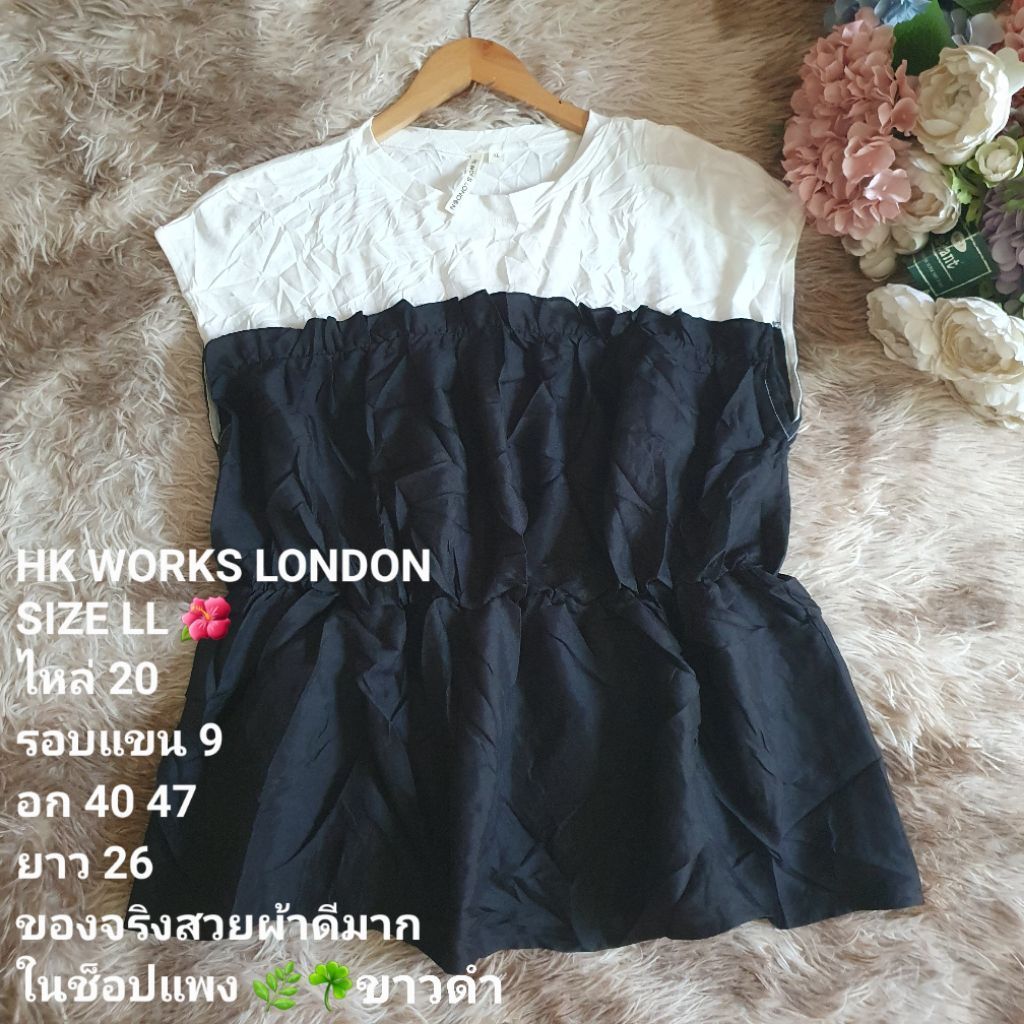 เสื้อ HK WORKS LONDON