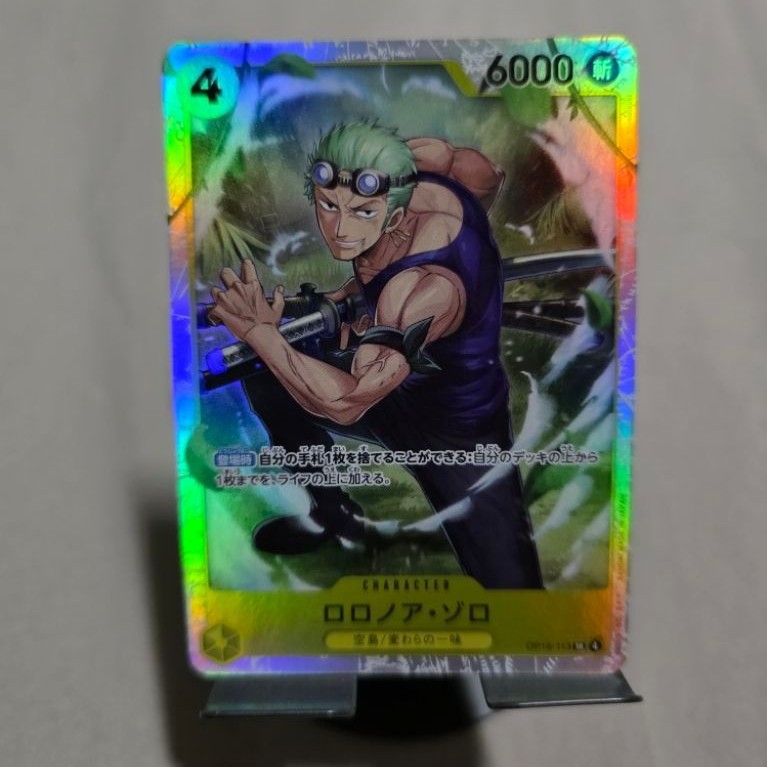 OP15-113 SR Roronoa Zoro