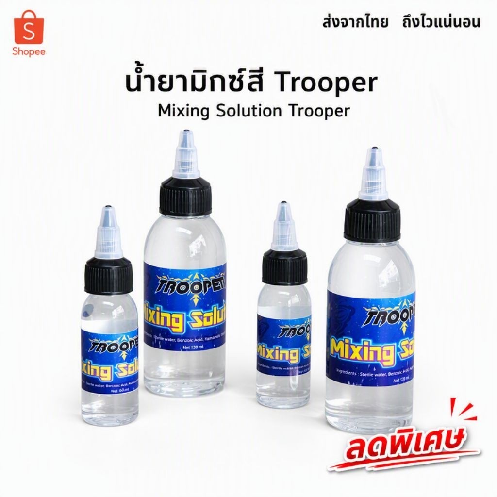 น้ำยามิกซ์สีสัก Trooper Mixing Solution