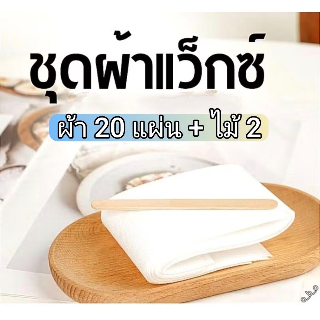 คริสตัลแว็กซ์ สะดวก ไม่ต้องอุ่น 🚀 ส่งด่วน โค้ดลด ส่งฟรี [ M 2 ] รูปที่ 6