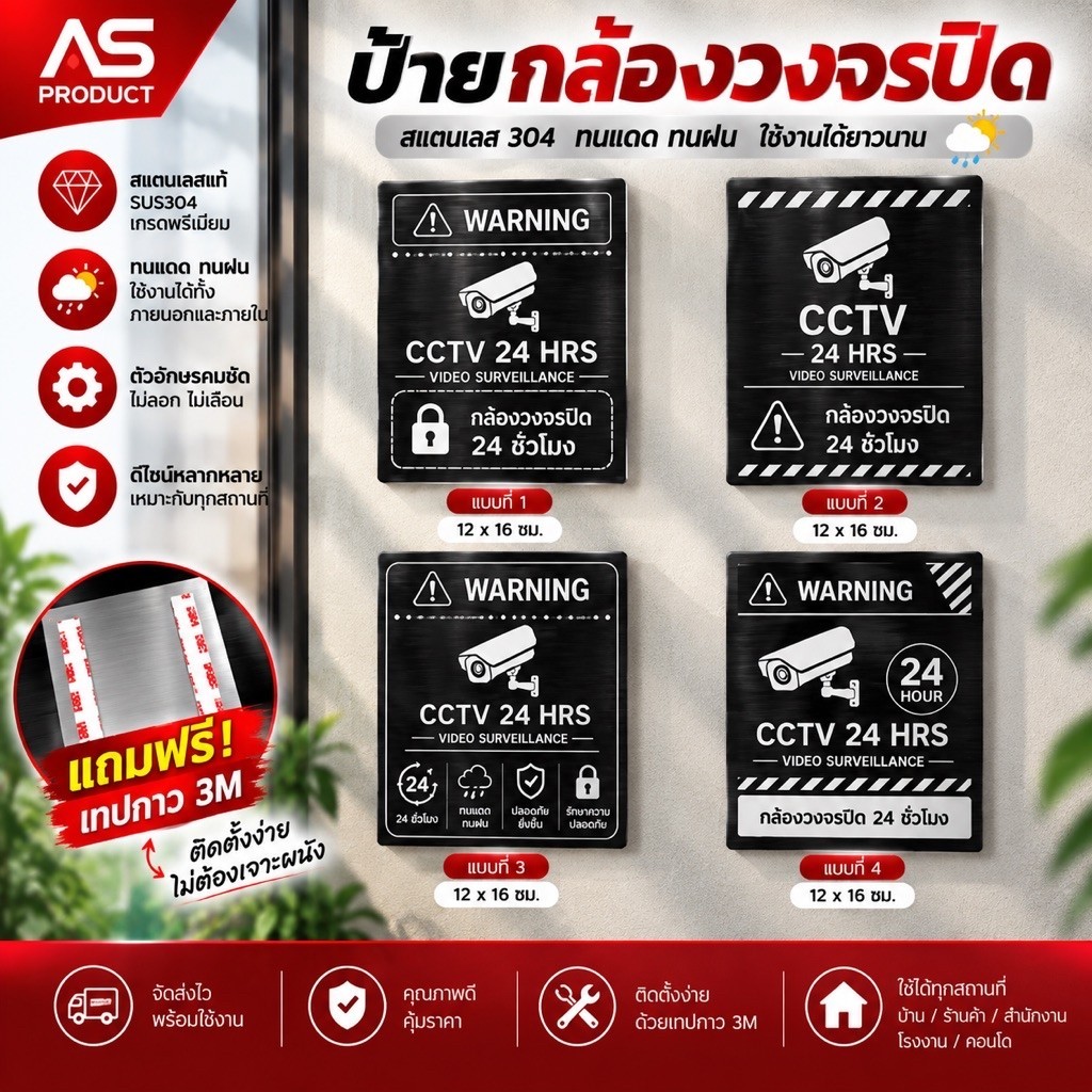 ป้ายกล้องวงจรปิด ป้าย CCTV | สแตนเลส ดำแฮร์ไลน์ 304 | 16x12 ซม. | ทนแดดทนฝน l รุ่น CCTV1-BW