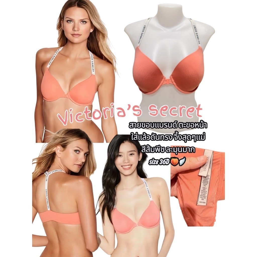 บรา victoria's secret สายขอบแบรนด์ size36D🍑🪽