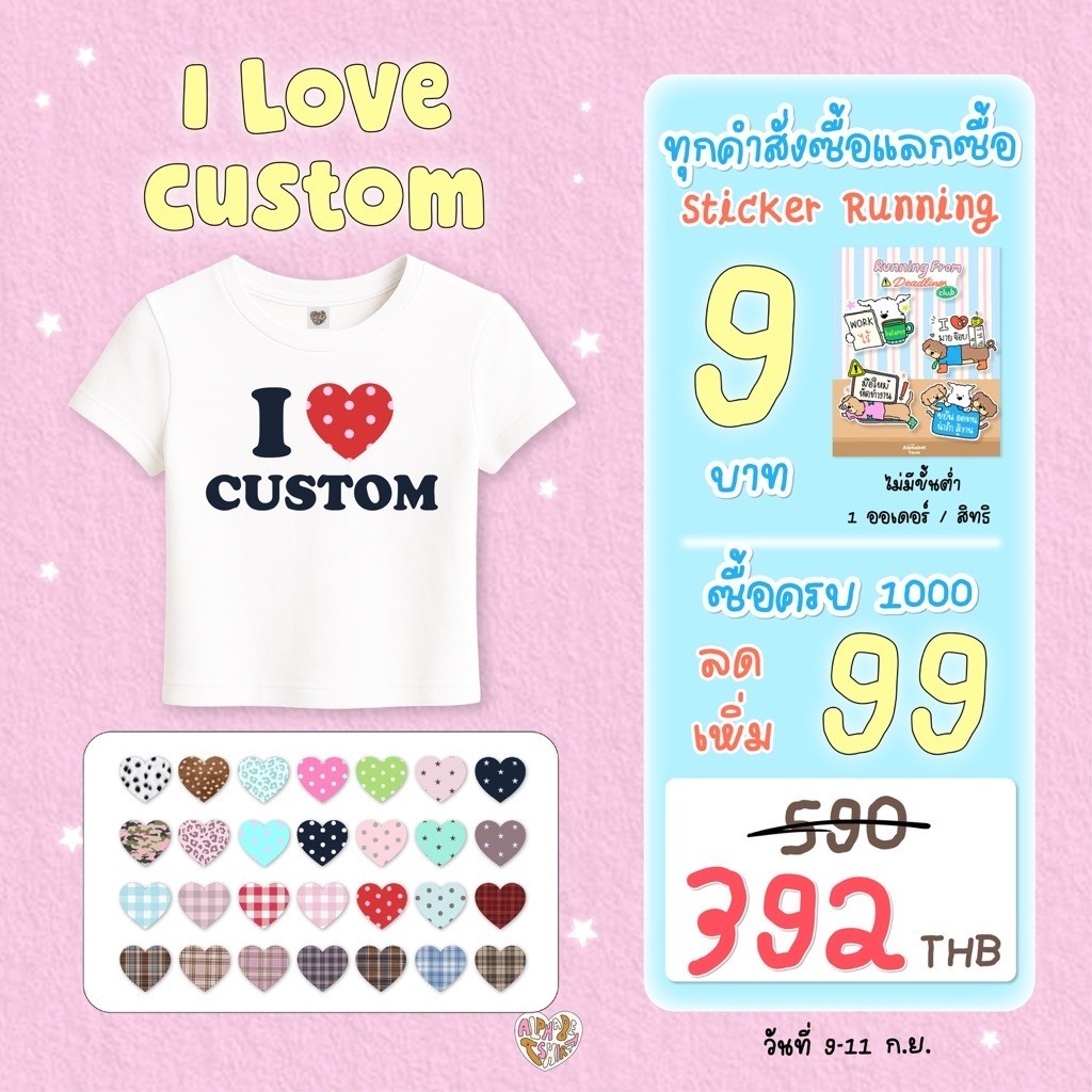 เสื้อยืดทรง Oversized และ Baby tee (แจ้งรายละเอียดผ่านแชท) I love “custom” เปลี่ยนคำได้