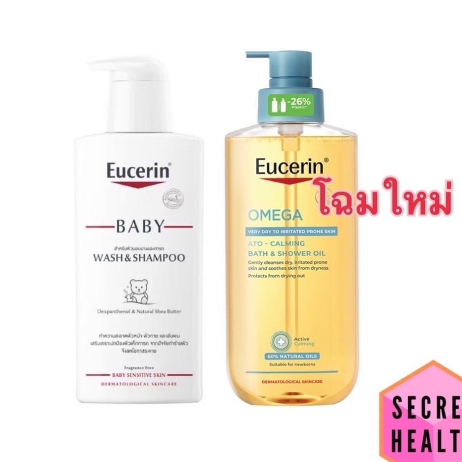 Eucerin BABY WASH AND SHAMPOO 400 ML / Eucerin OMEGA ATO-CALMING BATH & SHOWER OIL