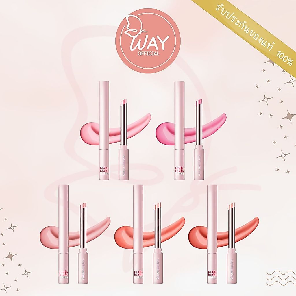 Supershades Blah Blah Balm 3g ซุปเปอร์เฉด บลา บลา บาล์ม 3g