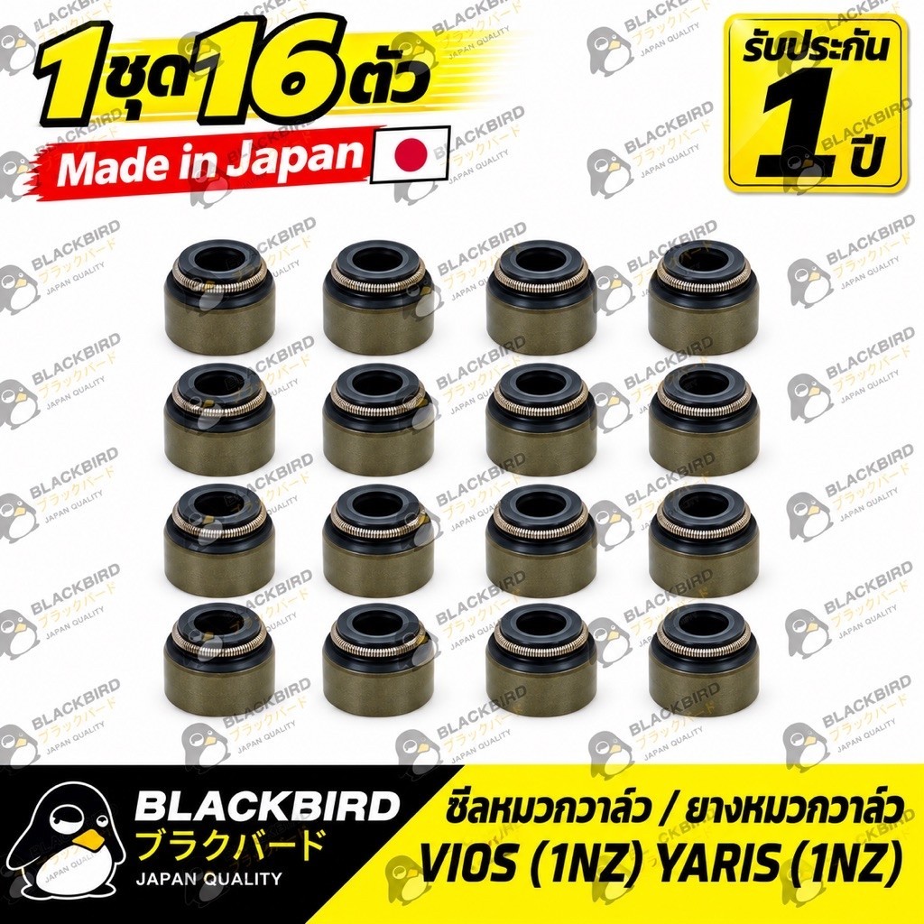 ซีลหมวกวาล์ว Vios(1NZ) Yaris(1NZ) 1ชุด16ตัว #N-02092(16ตัว)