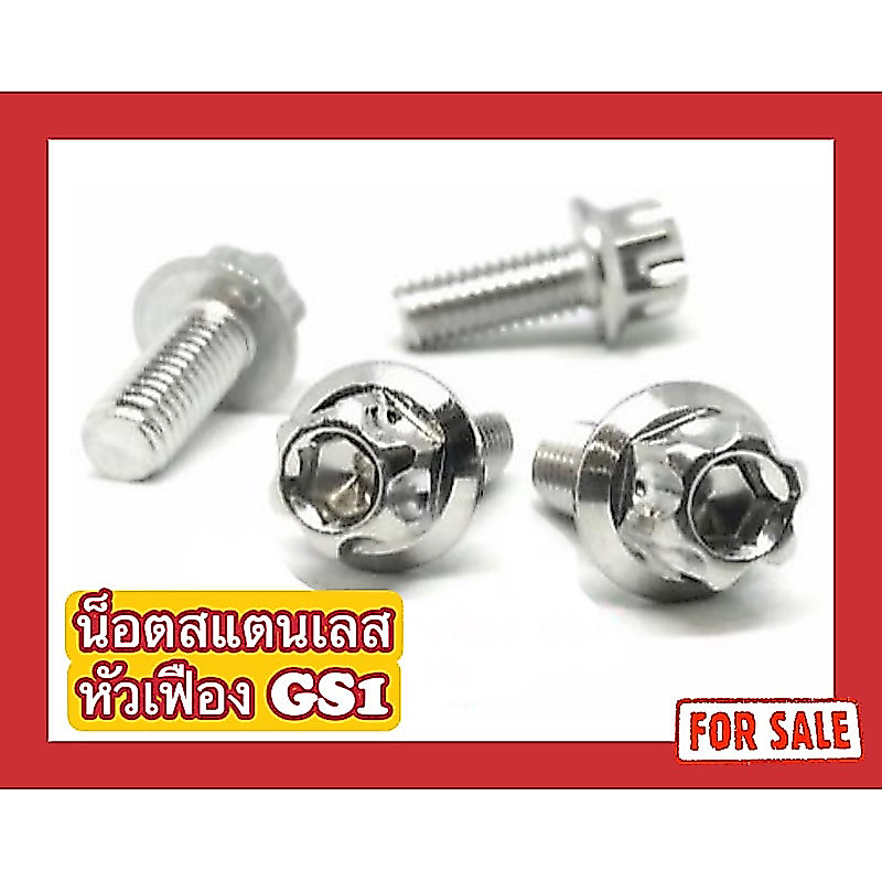 หัวเฟือง GS1 M6(x10,x12,x15,x20,x25, x30, x35,x40,x45,x50,x55,x60,x65, x70,x75,x80,x85,x90x95,x100,x105,x110)