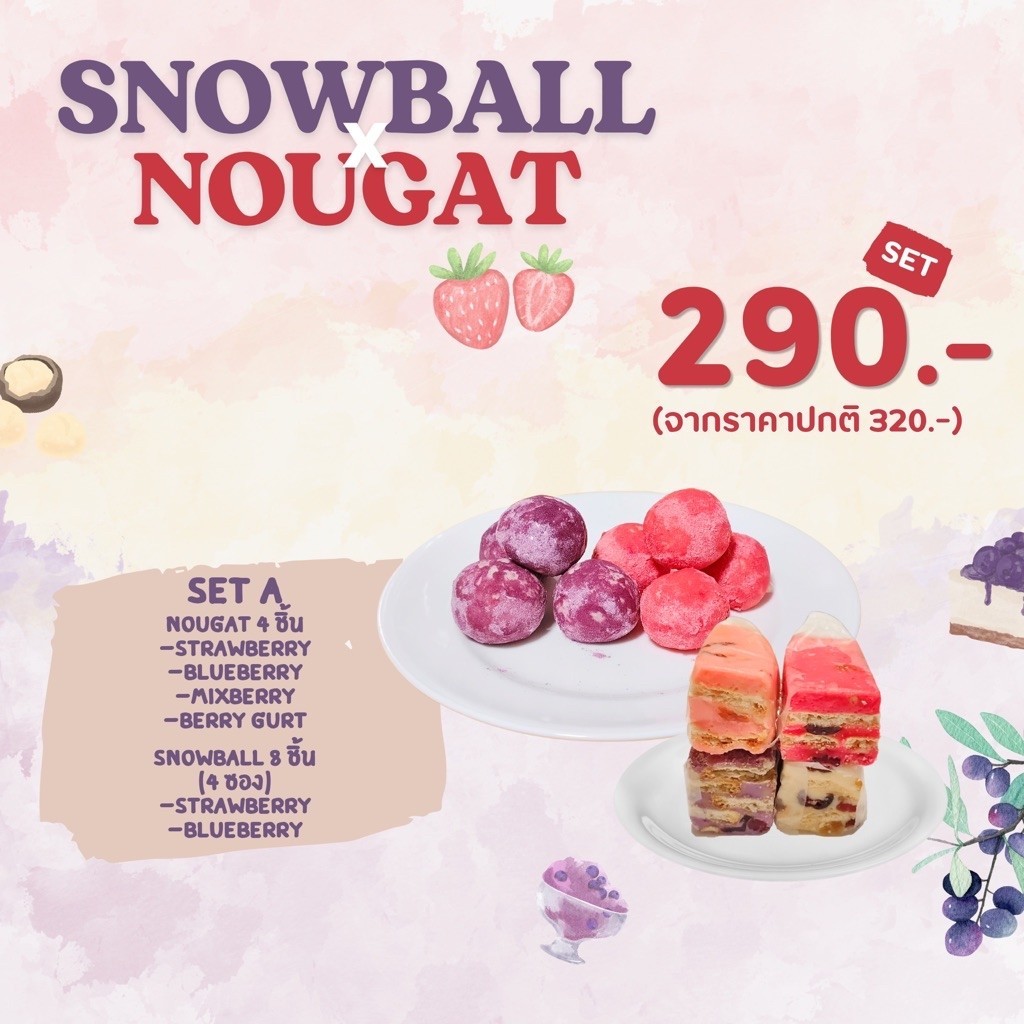 Le Destin SET A Snowball X Nougat 12 ชิ้น/ถุง