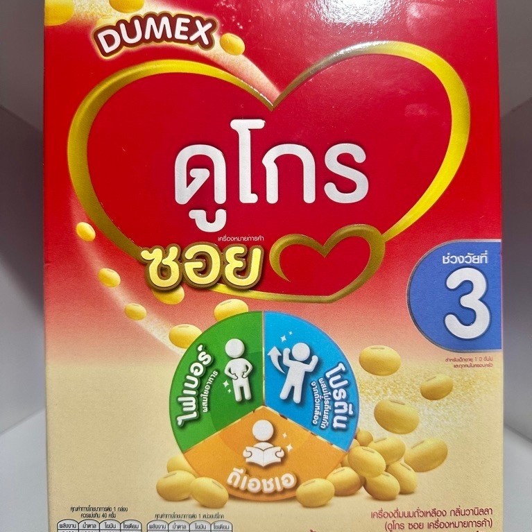 นมถั่วเหลือง Dumex Dugro Soy สูตร 3 กลิ่นวานิลลา สำหรับเด็ก 1 ปีขึ้นไป