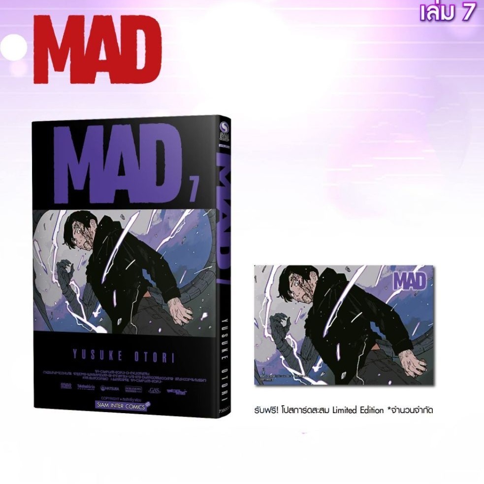 MAD เล่ม 1-7 ปกพิเศษ (การ์ตูนสยาม)