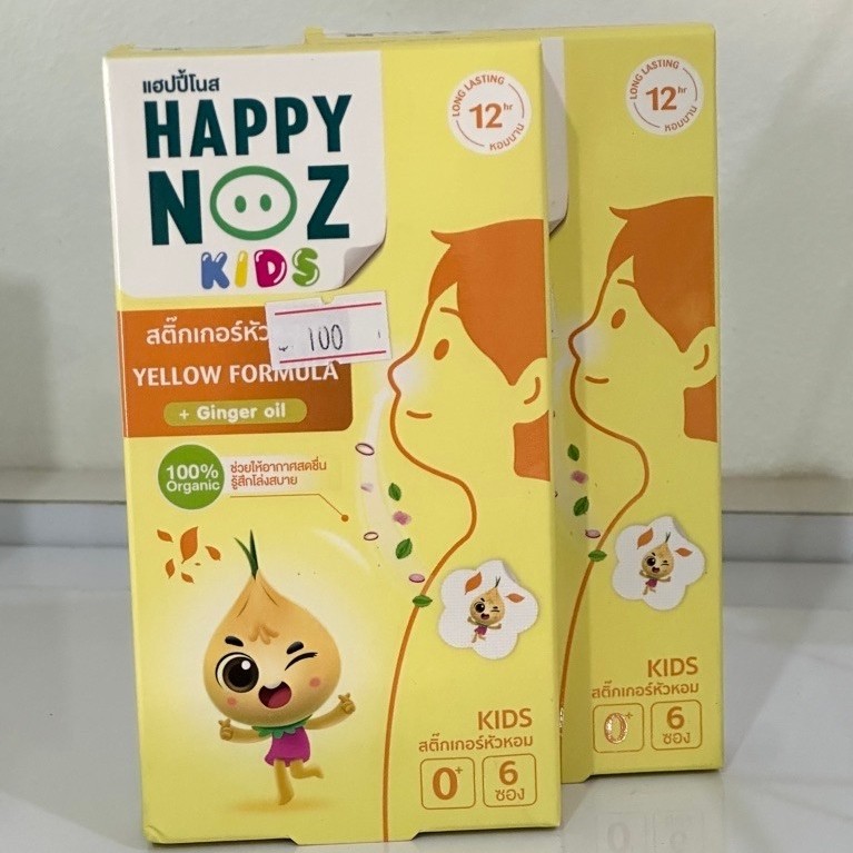 สติกเกอร์หัวหอม happy noz ราคาส่งพิเศษ