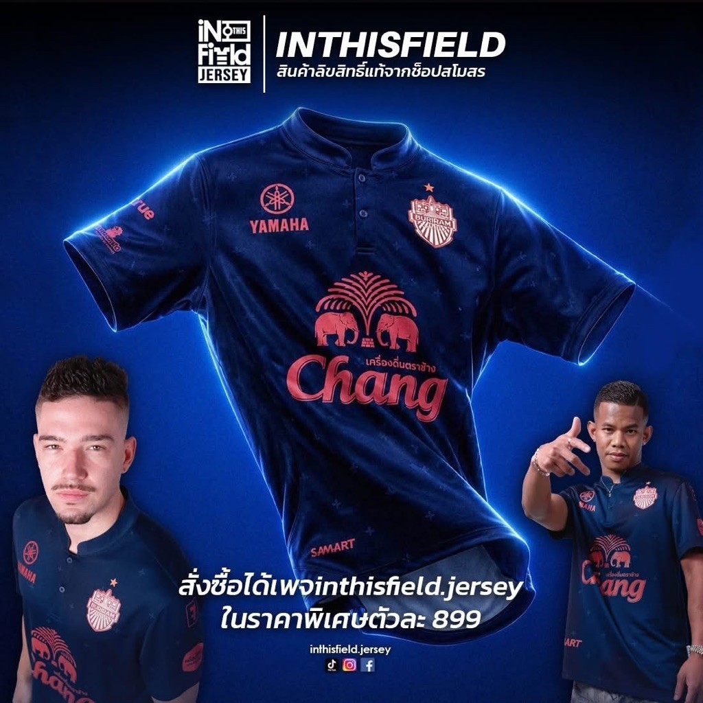 เสื้อบุรีรัมย์ ยูไนเต็ด BRUTD Home kit 26/27 (PRE-ORDER)