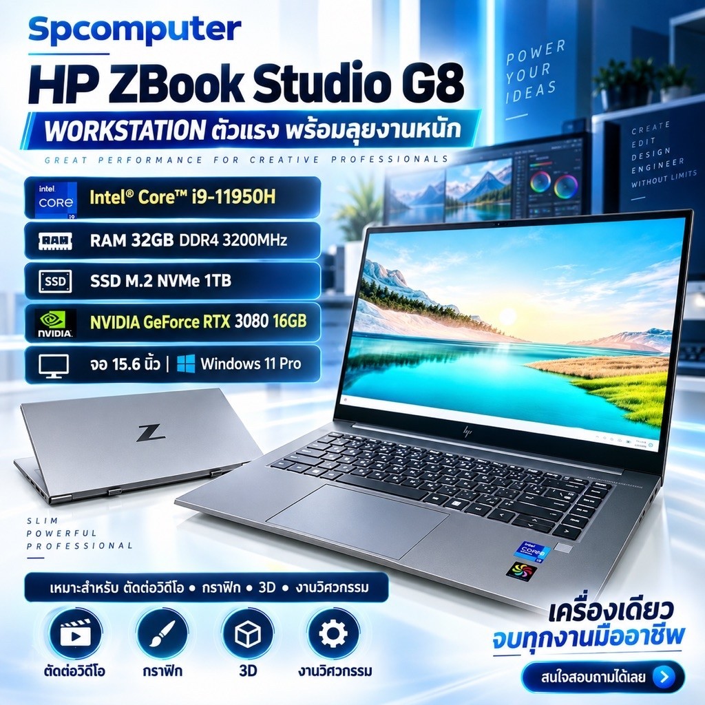 HP ZBook Studio 15.6 inch G8 Core™ i9-11950H แรม32การ์ดจอ16GBMobile Workstation