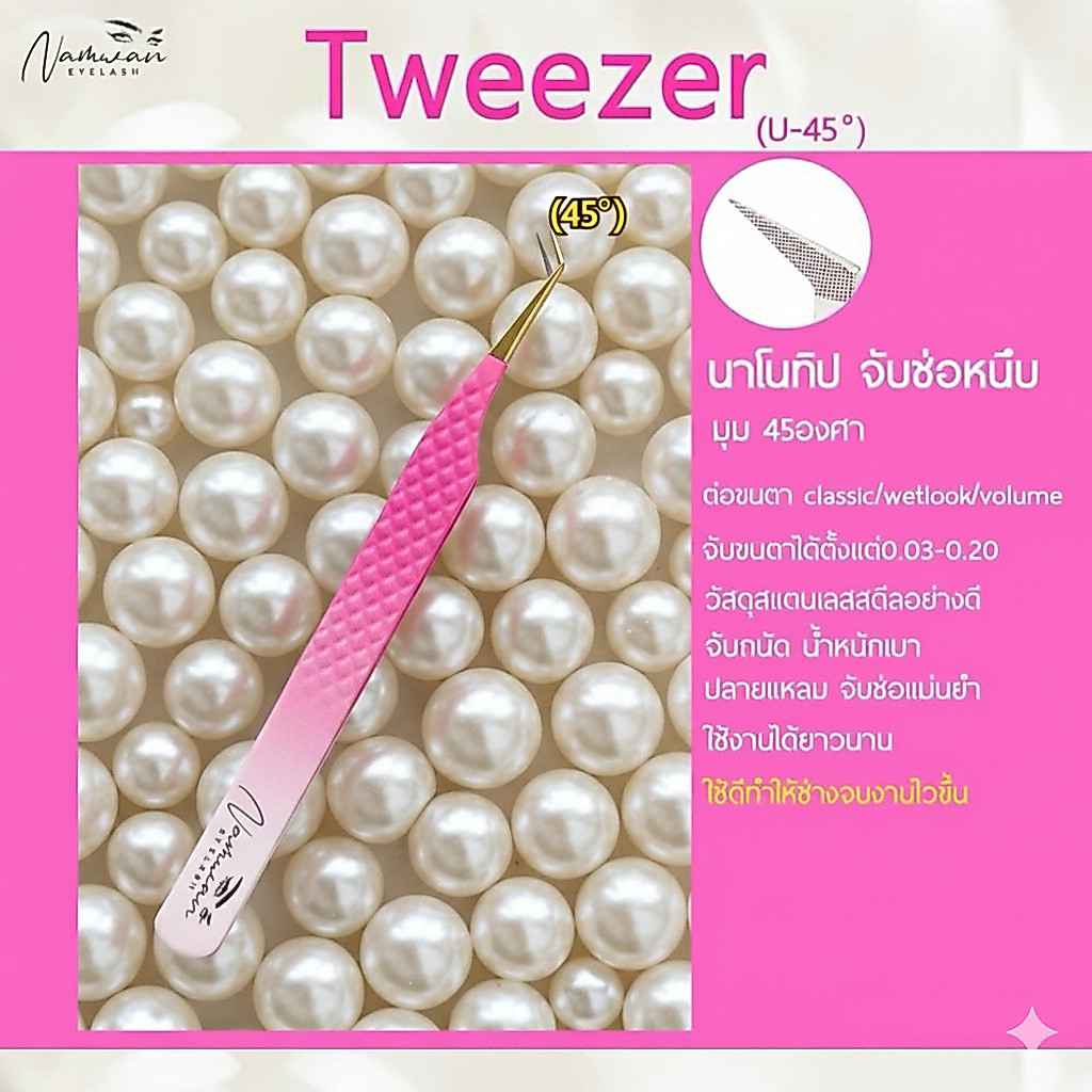 tweezers(จับช่อสด)..