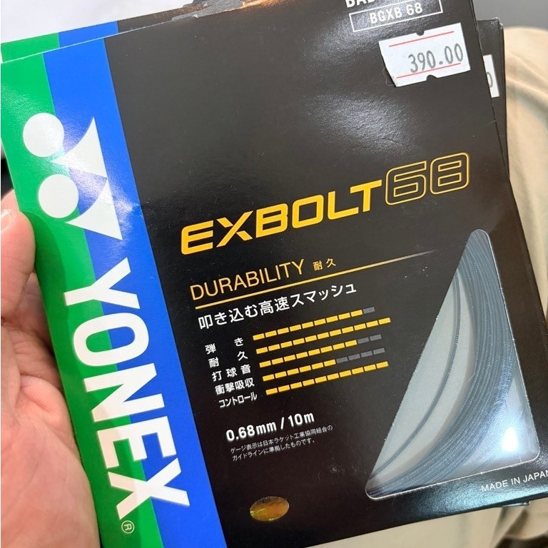 EXBOLT 68 YONEX JP🇯🇵 เอ็นไม้แบดมินตัน ของแท้ นำเข้ามาเอง