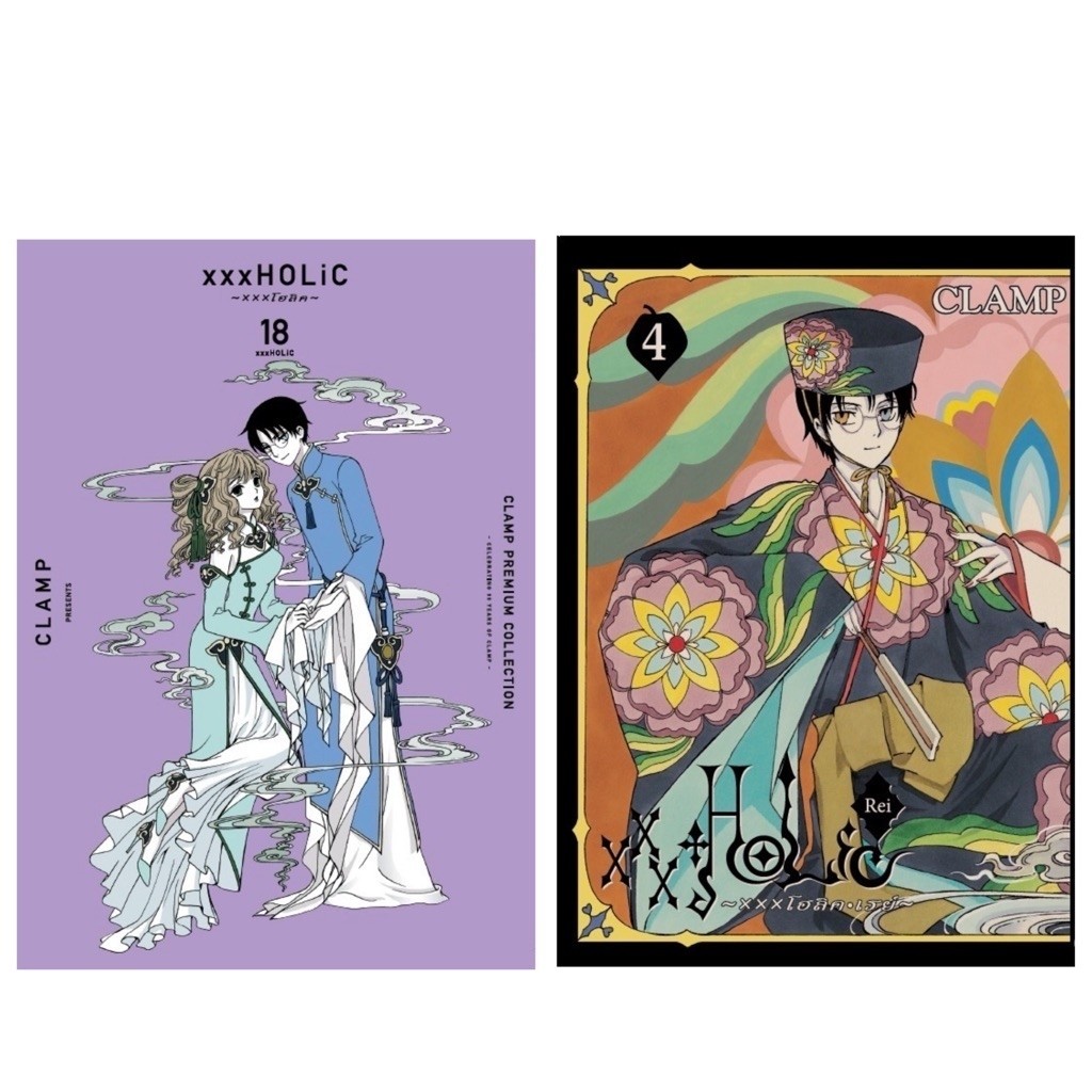 (Rei 4 ส่ง 28/9/69)xxx HoLic เล่ม 1-19 [แยกเล่ม][หนังสือการ์ตูน]ใหม่ มือหนึ่ง