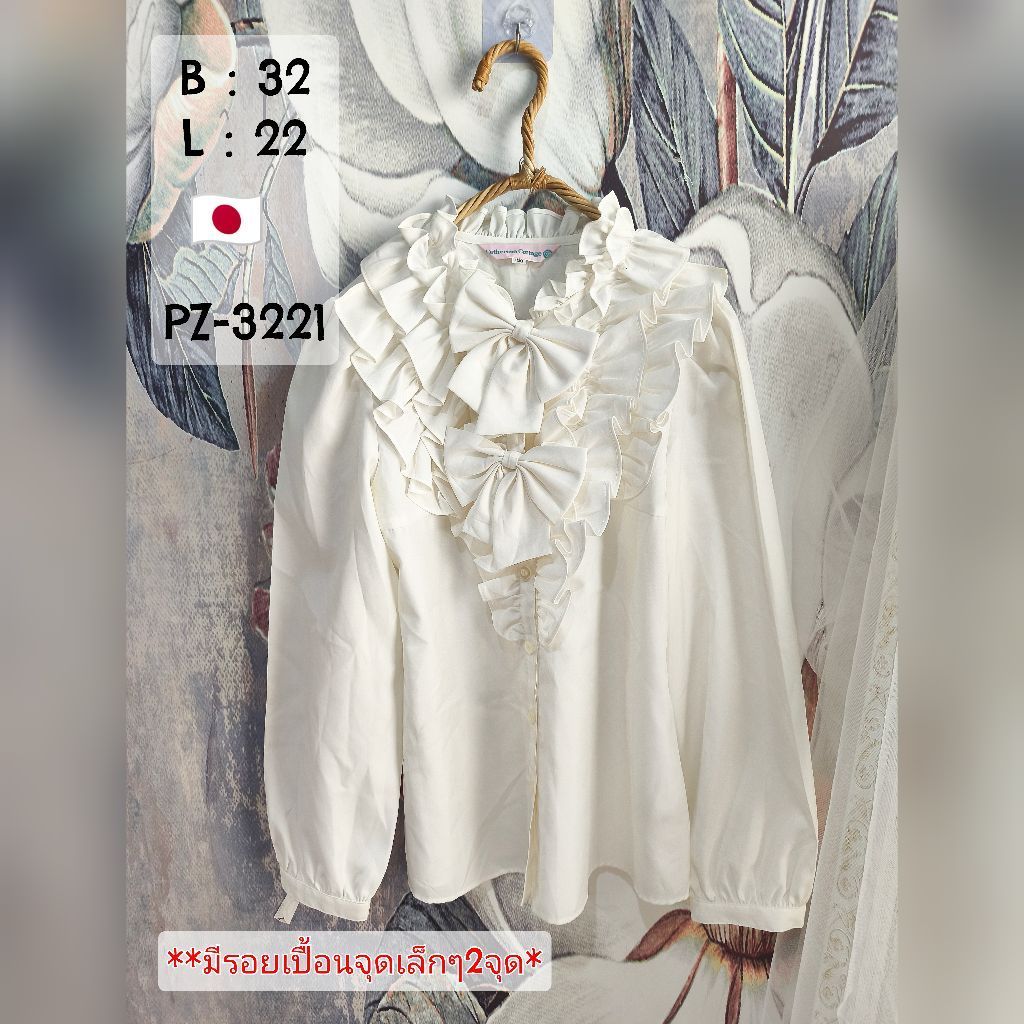 PZ-3221 Lolita blouse เสื้อเชิ๊ตแขนยาวสีขาวแต่งระบายที่อก **มีตำหนิเปื้อนจุดเล็กๆ**