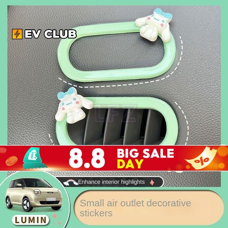 แผ่นสติ๊กเกอร์ Changan Lumin L DC เปลี่ยนสีได้ สําหรับตกแต่งภายในรถ DriveMate Hub