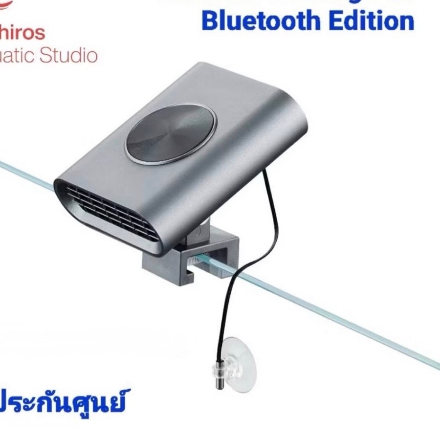 Chihiros Cooling Fan Bluetooth Edition พัดลมสำหรับตู้ไม้น้ำ (ประกันศูนย์)
