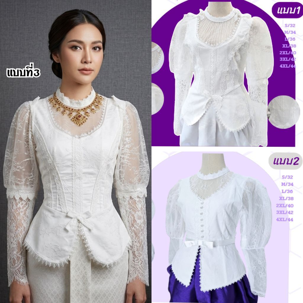 เสื้อลูกไม้ร.5 ตัดแบบประยุกต์ มี3แบบนะคะสวยมาก