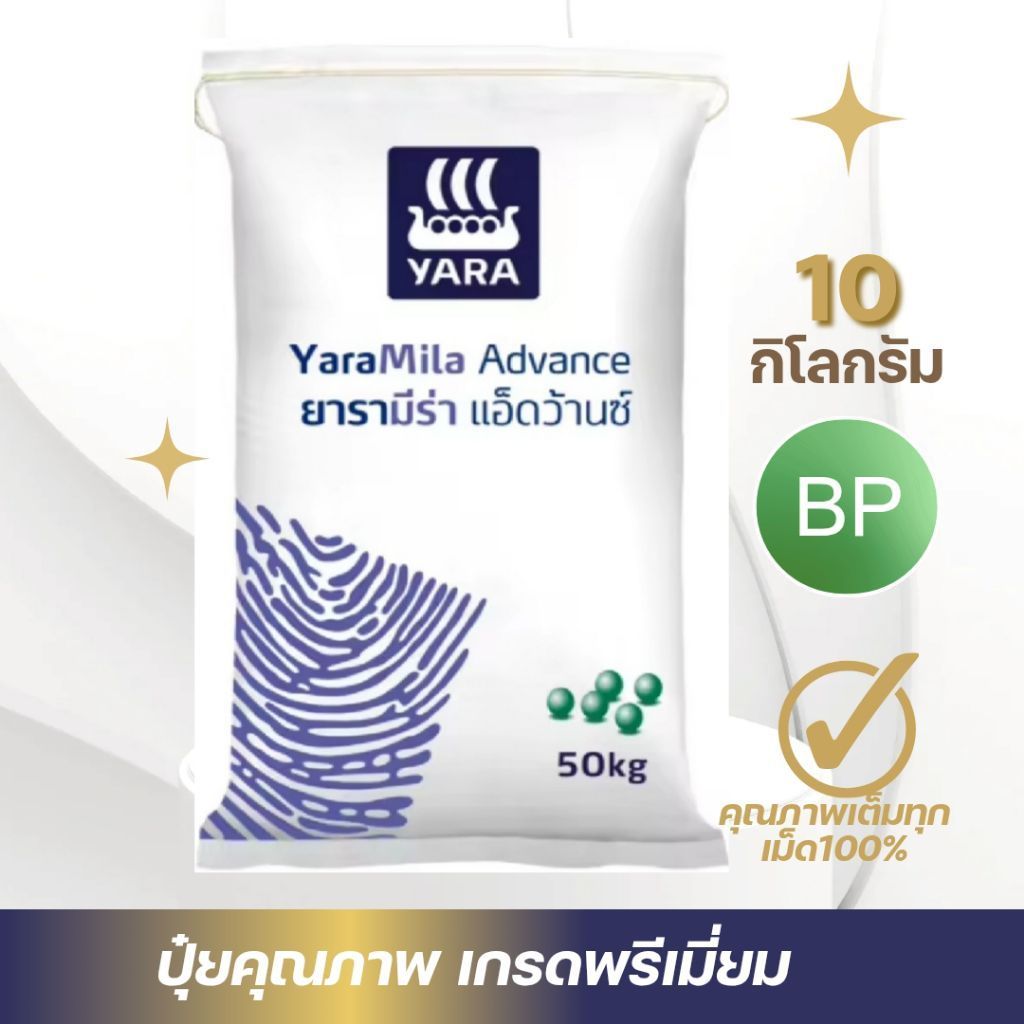 ปุ๋ยสูตร21-7-14ยารามีร่า/แบ่งขาย5-10กิโลกรัม/บำรุงต้นเร่งแตกยอดใบเขียวเข้ม ขยายผลอ่อน