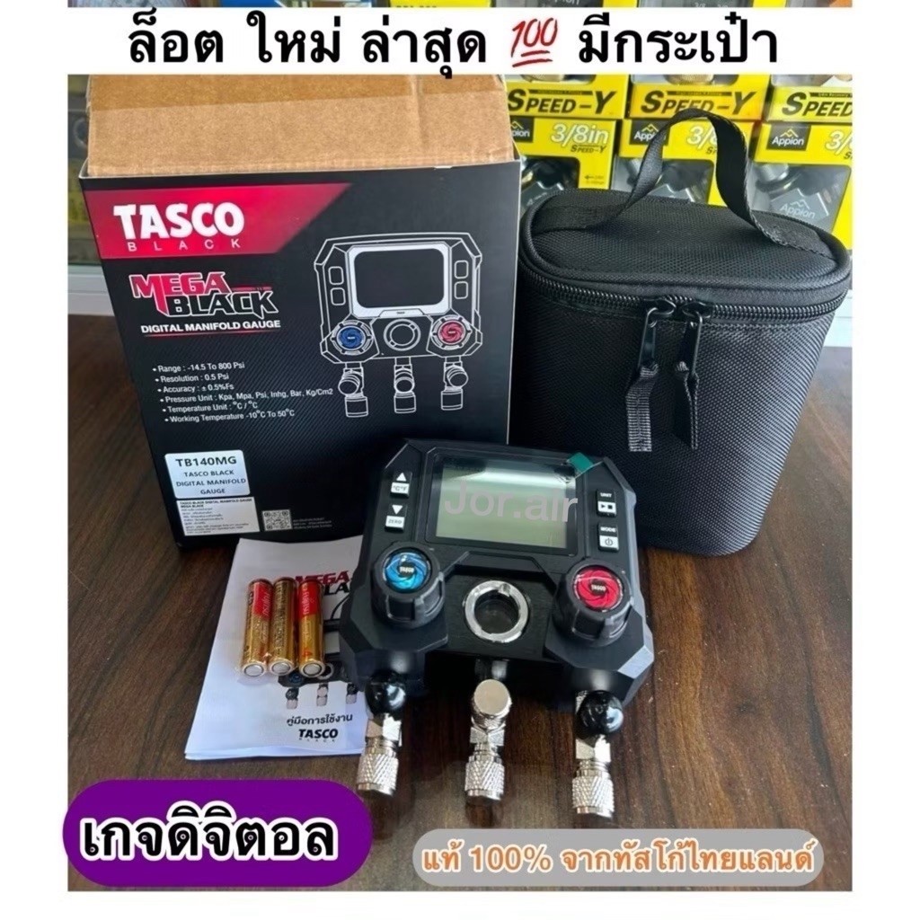 TASCO BLACK เกจดิจิตอล**ล็อตใหม่ล่าสุด! มีกระเป๋า “รุ่น TB140MG มี3โหมดวัดแรงดันและอุณหภูมิ/เช็ครั่ว